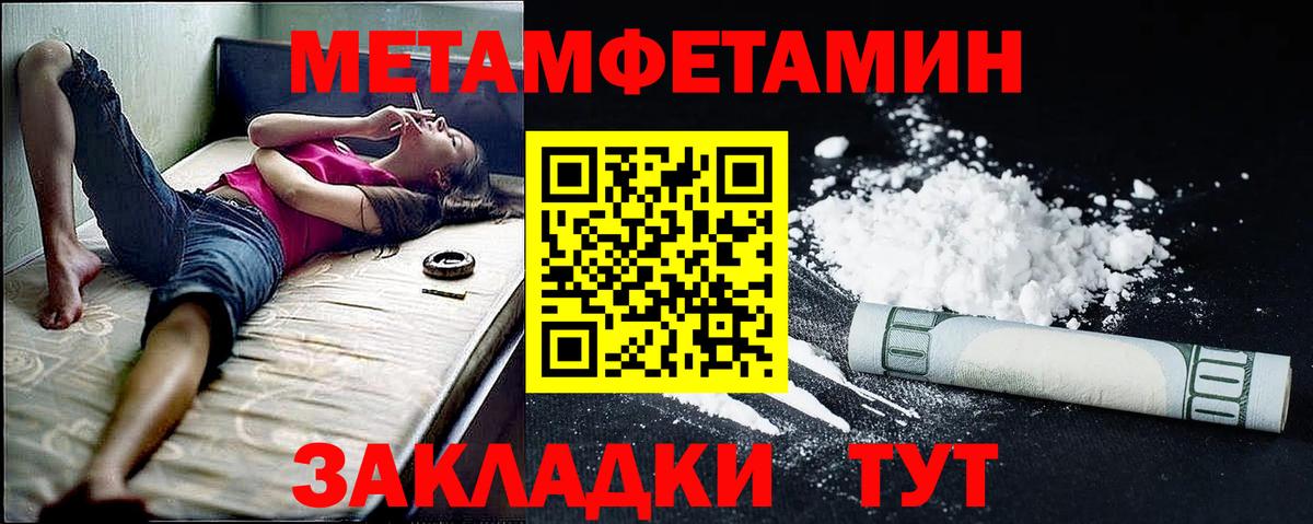 Ульяновск  АМФ Розовый  Amphetamine  Вход с VPN 