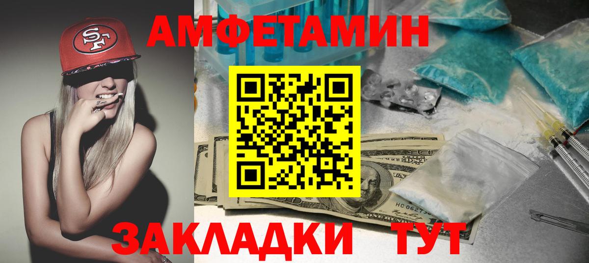 Amphetamine Premium Ульяновск