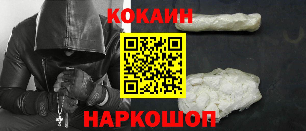 Ульяновск  COCAIN 97%  Кокаин  Кокаин Эквадор  Вход с VPN 