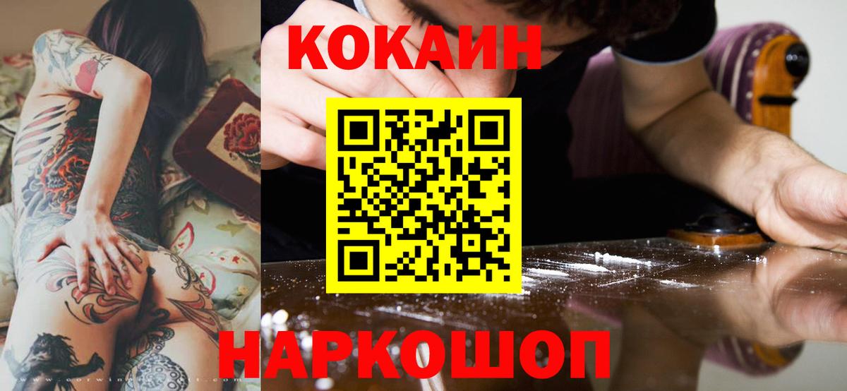 COCAIN 98% Ульяновск