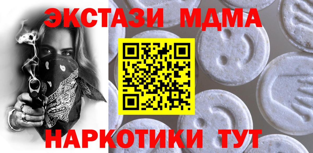Ульяновск  ЭКСТАЗИ Punisher  гидра ТОР  Вход с VPN  ЭКСТАЗИ 280 MDMA 