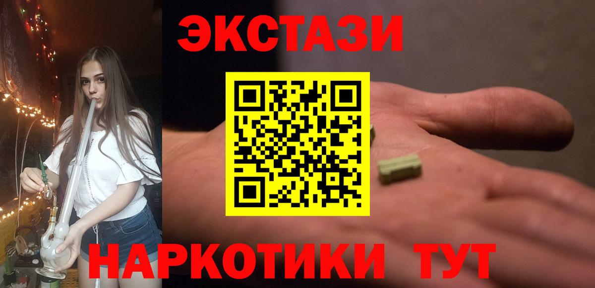 Ecstasy таблы Ульяновск