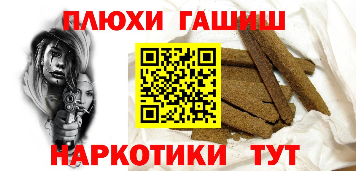 Ульяновск  ГАШ убойный  ГАШИШ  ГАШ Ice-O-Lator  Вход с VPN 