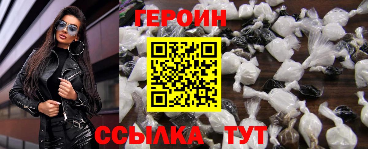 Ульяновск  Героин герыч  Вход с VPN 