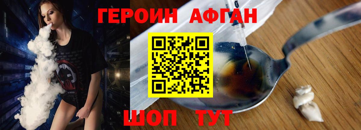 ГЕРОИН герыч Ульяновск