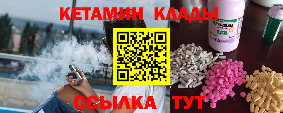 КЕТАМИН VHQ  Вход с VPN  Кетамин ketamine  Ульяновск 