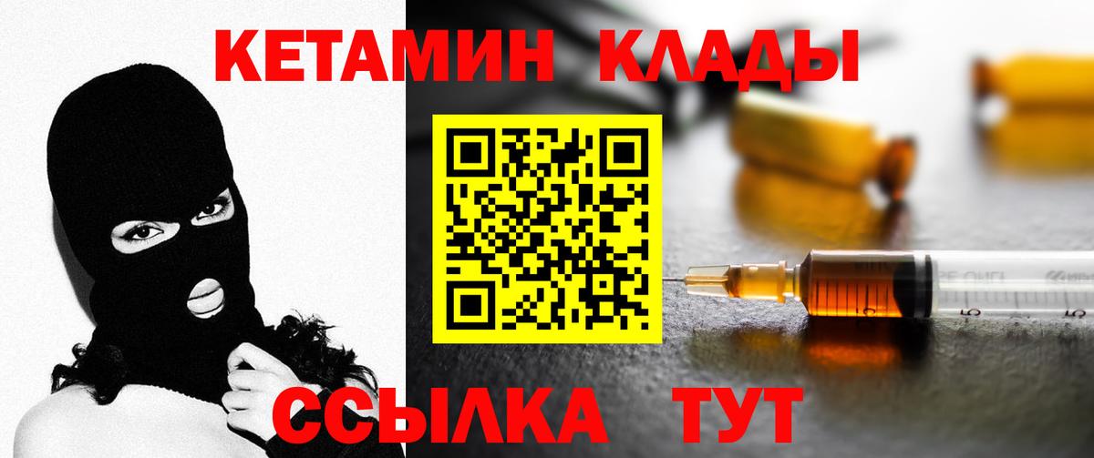 Кетамин ketamine Ульяновск