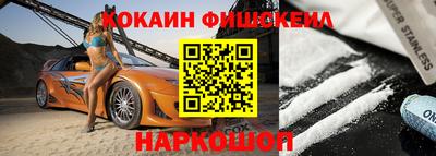 кокаин перу Можга