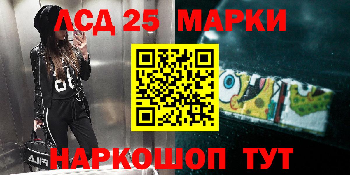 LSD-25 экстази  Вход с VPN  Ульяновск  LSD-25 экстази кислота  ЛСД экстази кислота 