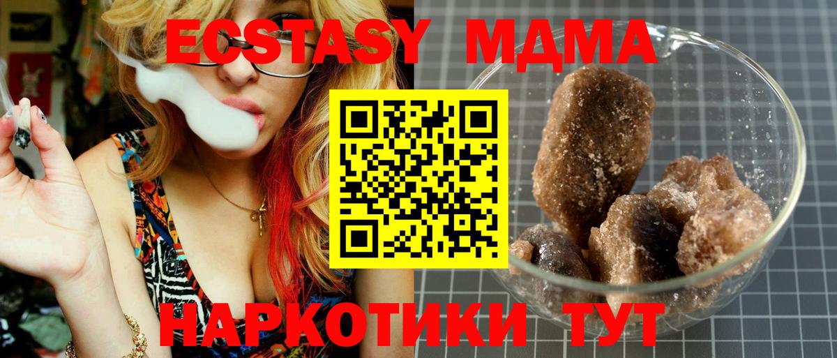 MDMA молли  Вход с VPN  Ульяновск 