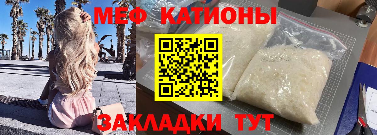 Меф  МЯУ-МЯУ  МЯУ-МЯУ мука  Вход с VPN  МЯУ-МЯУ мука  Ульяновск 