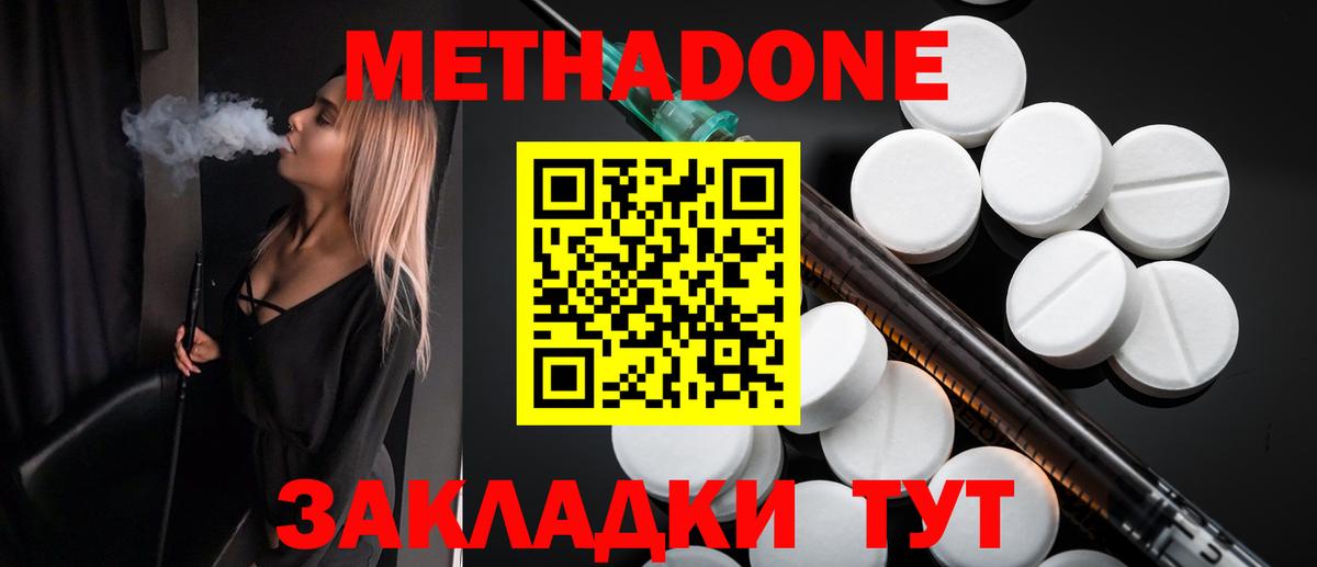 МЕТАДОН VHQ  Вход с VPN  Ульяновск  МЕТАДОН белоснежный 